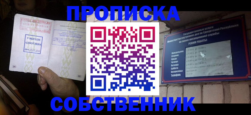 временная регистрация госуслуги в Барнауле
